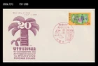 Postman,Postal Service History,RYUKYU,Japan 1968 FDC,Cover