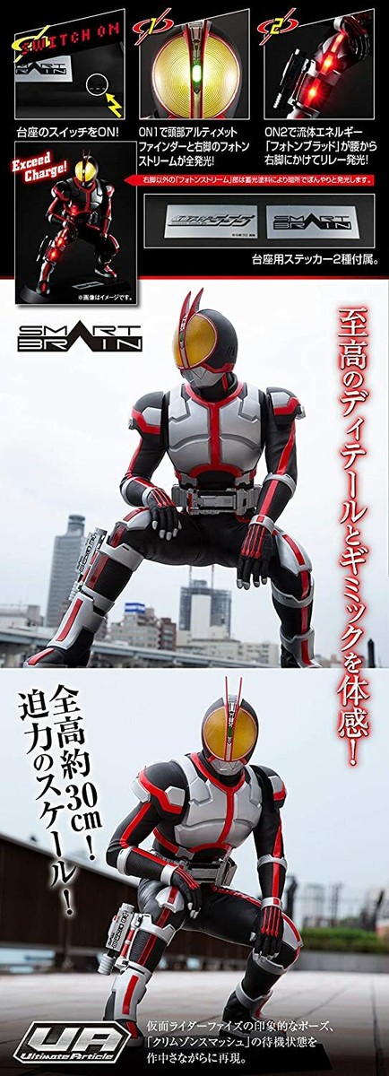 MegaHouse Ultimate Article Kamen Rider Faiz 555 300m PVC Figure
