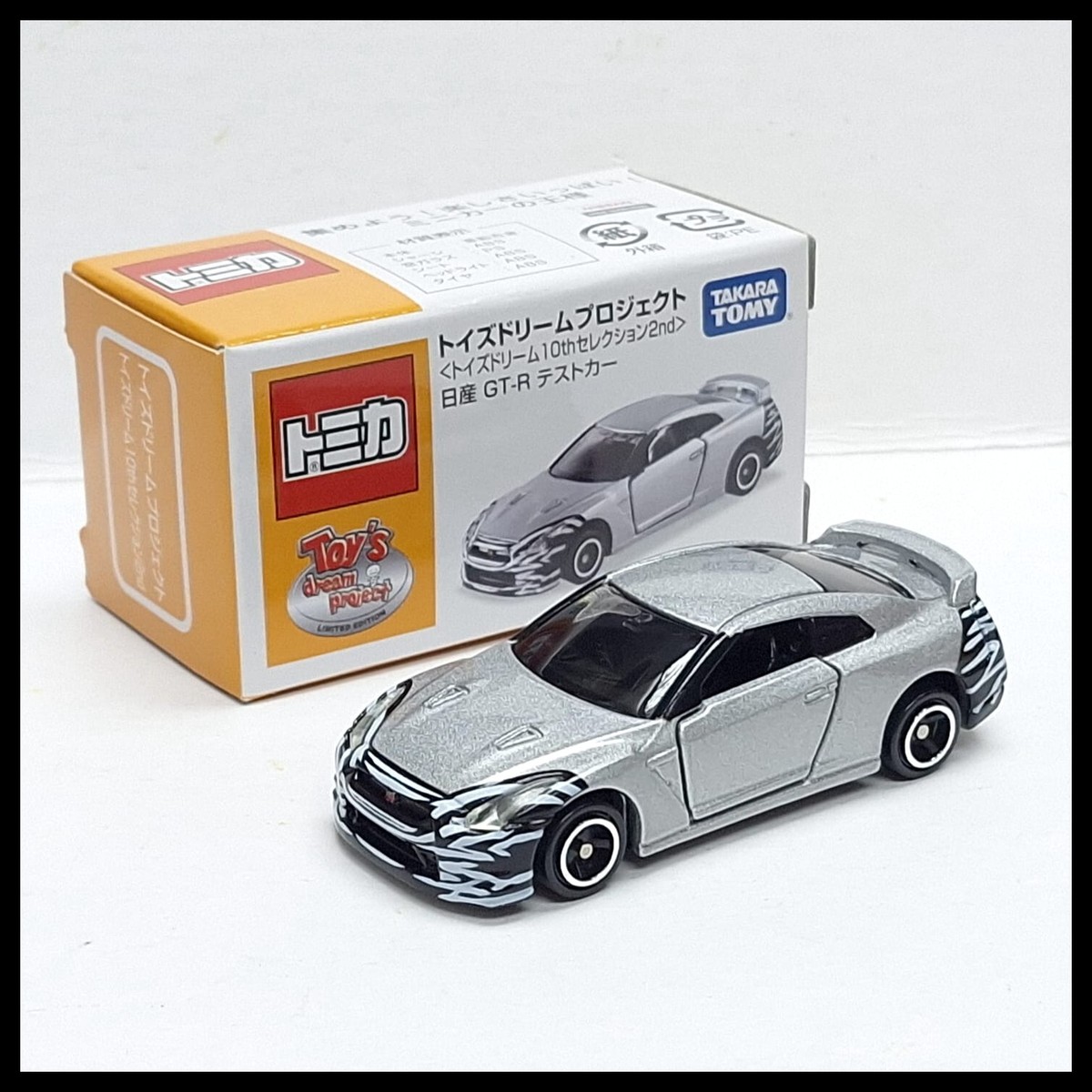 TOMICA LIMITED TOY'S DREAM PROJECT NISSAN SKYLINE GT-R R35 TEST