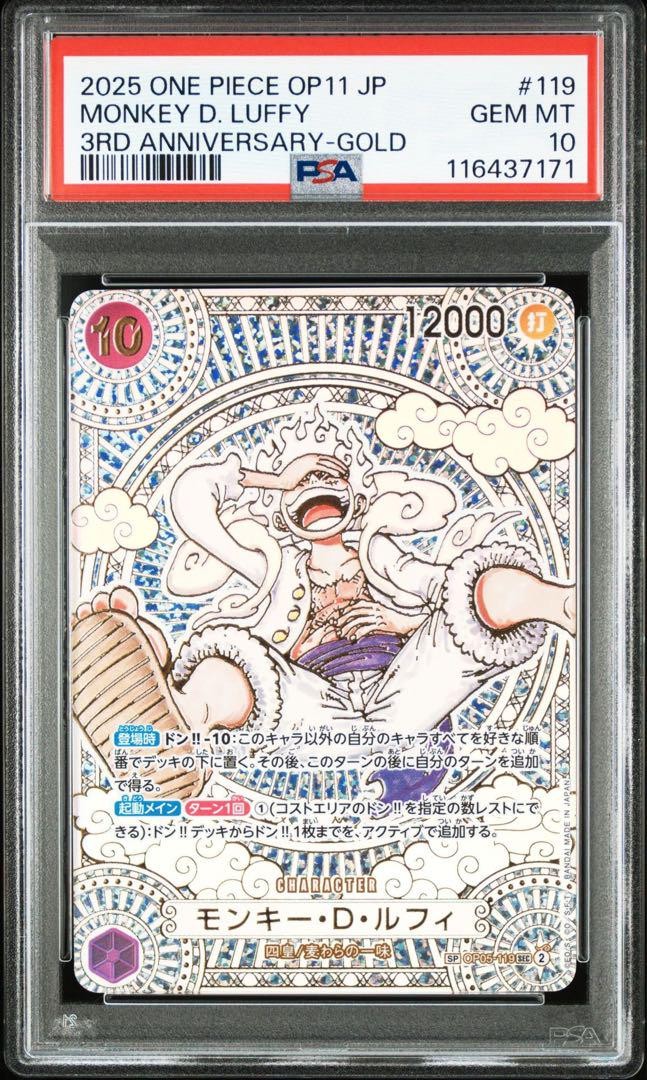 ONE PIECE - LUKA OP 8.5 WINNER ST13 LUFFY | LUKA FORJAN | noHEROES ONLINE