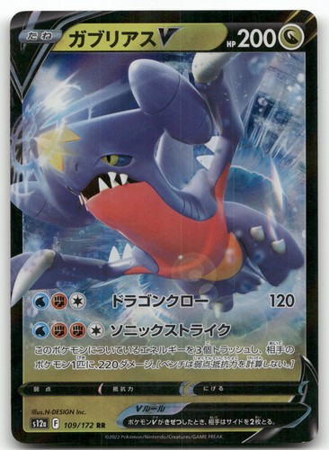 GARCHOMP V 109/172 DOUBLE RARE HOLO VSTAR UNIVERSE POKEMON JAPANESE LP