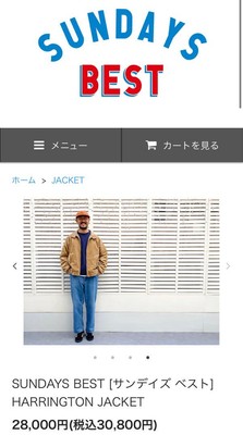 SUNDAYS BEST HARRINGTON JACKET ベージュ XL Sundays Best Beige Cotton XL Harrington Jacket, Stylish