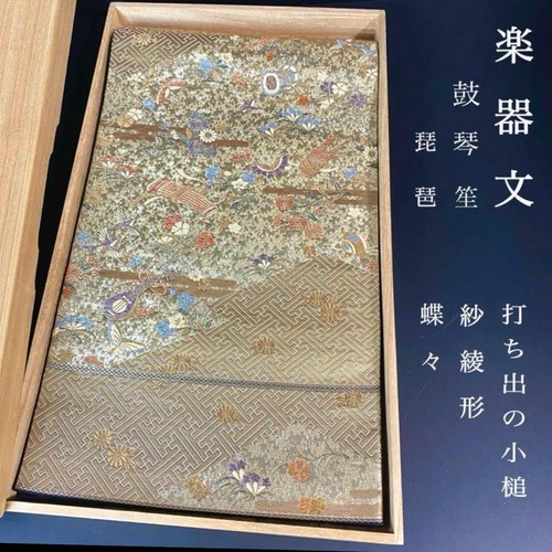 ZY-657 Fukuro obi, musical instrument text, hammer, drum, koto, biwa ...