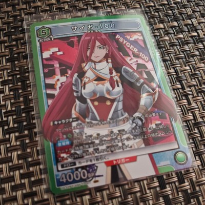 Union Arena, Shangri-La Frontier, Psyger-100, UA32BT/SNF-1-027 SR, Japan