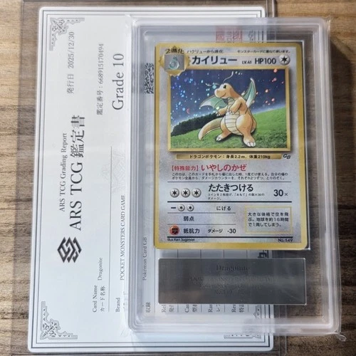 ARS 10 Dragonite Pokemon Card JPN No.149 GB Game Boy Vintage Holo Promo PSA 10