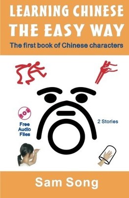 Learning CHINESE The Easy Way: Read & Understand the symbols of 