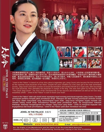 KOREAN DRAMA JEWEL IN THE PALACE VOL.1-70 END DVD ENGLISH SUBTITLE REGION ALL - Picture 3 of 3