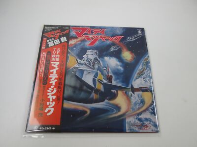 OST (ISAO TOMITA) MIGHTY JACK KING SKK-2123 mit OBI Japan LP Vinyl