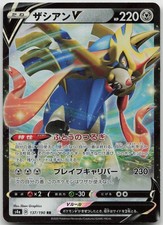Zacian V #137 Prices | Pokemon Japanese Shiny Star V | Pokemon Cards