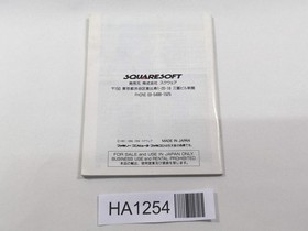 HA1254 Manual Only - Final Fantasy I II 1 2 NES Famicom Japan