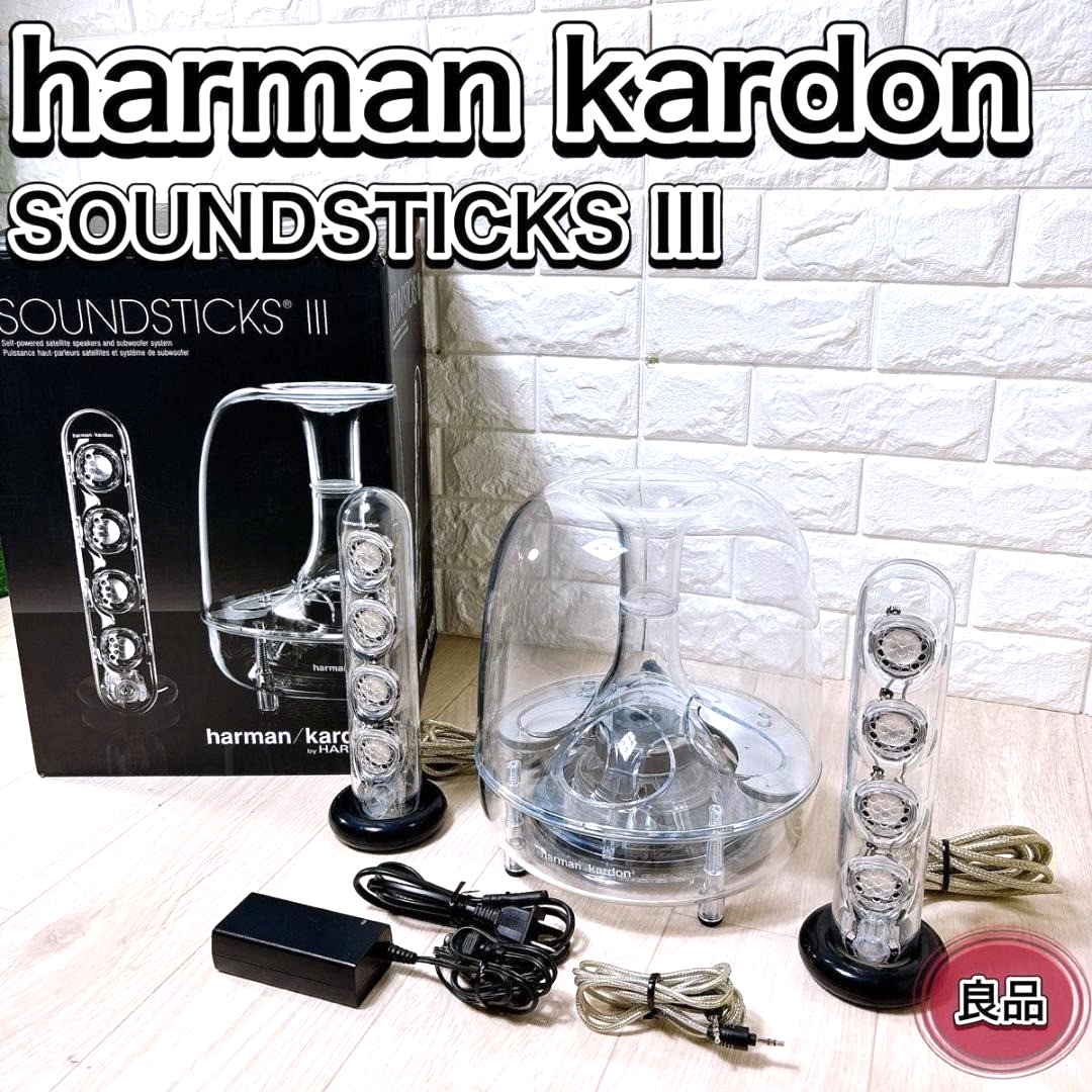 Rare Harman Kardon SoundSticks III 2.1 Transparent Sub-woofer