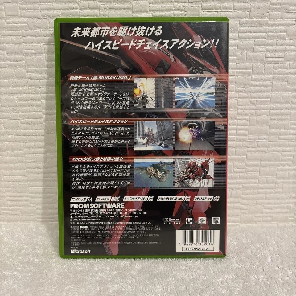 Xbox Murakumo From Software NTSC-J Japan - Image 2 of 3