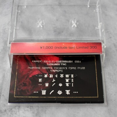 la:sadie's 生命ノ罪 残サレタ記憶ノ物語 dir en grey La la:sadie's 生命ノ罪 残サレタ記憶ノ物語 dir en grey La