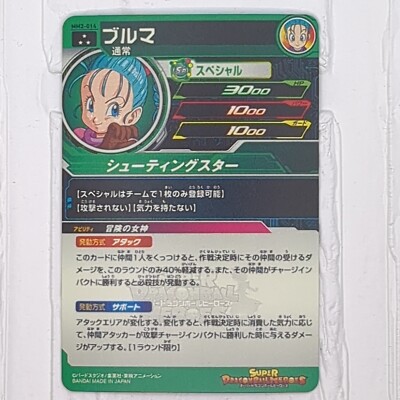 MM2-014 Bulma Super Dragon Ball Heroes Trading Card SR Super Rare
