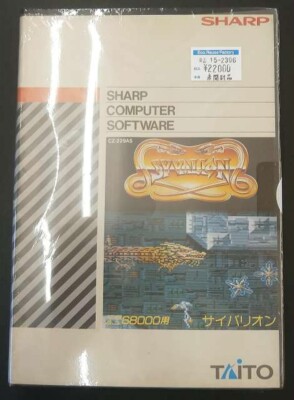 SYVALION SHARP X68000 Shooter TAITO Unopened Rare | eBay