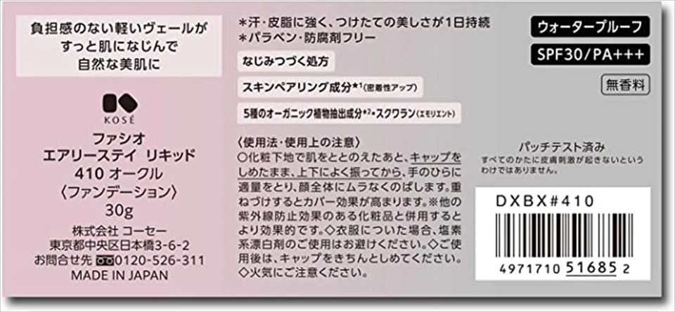 Base líquida KOSE FASIO Airy Stay 410 ocre 30 g Foto 3 de 4