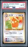1999 POKEMON JAPANESE PROMO SOUTHERN ISLANDS SOUTHERN ISLAND-R.I. RATICATE PSA 8