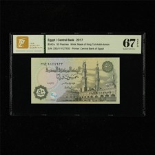 2017 Egypt Central Bank 50 Piastres