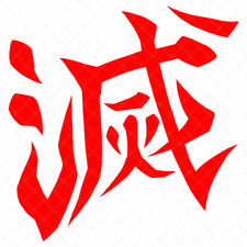 Stylish Kanji Japanese Destroy Vinyl Decal - Durable Sticker For Car Truck Suv