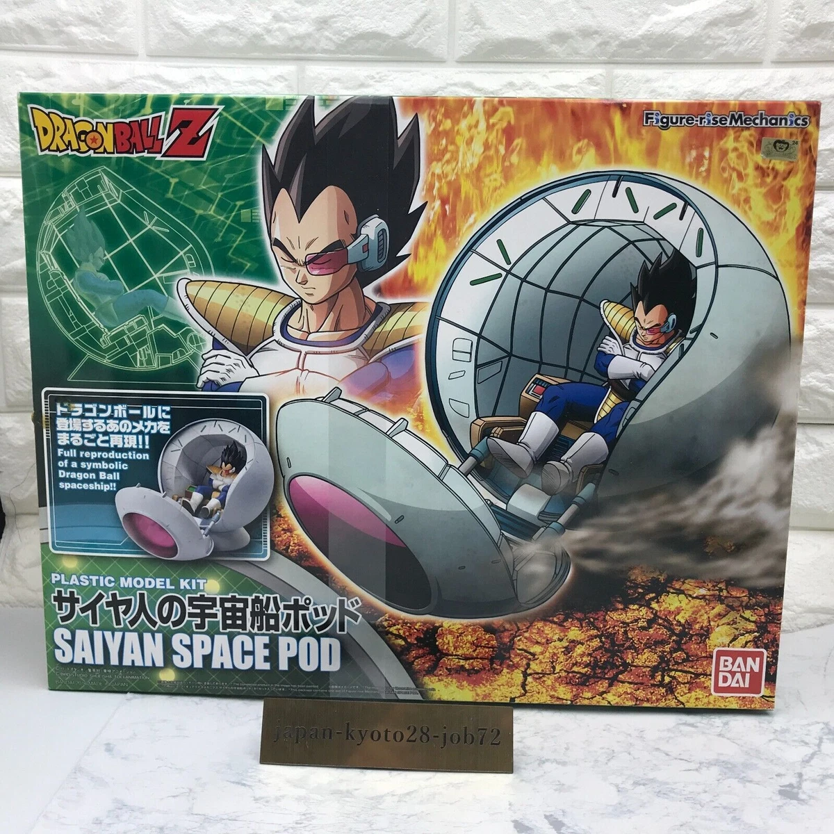 Dragon Ball Z Saiyan Space Pod Plastic Model Kit Figure Rise Bandai Mechanics