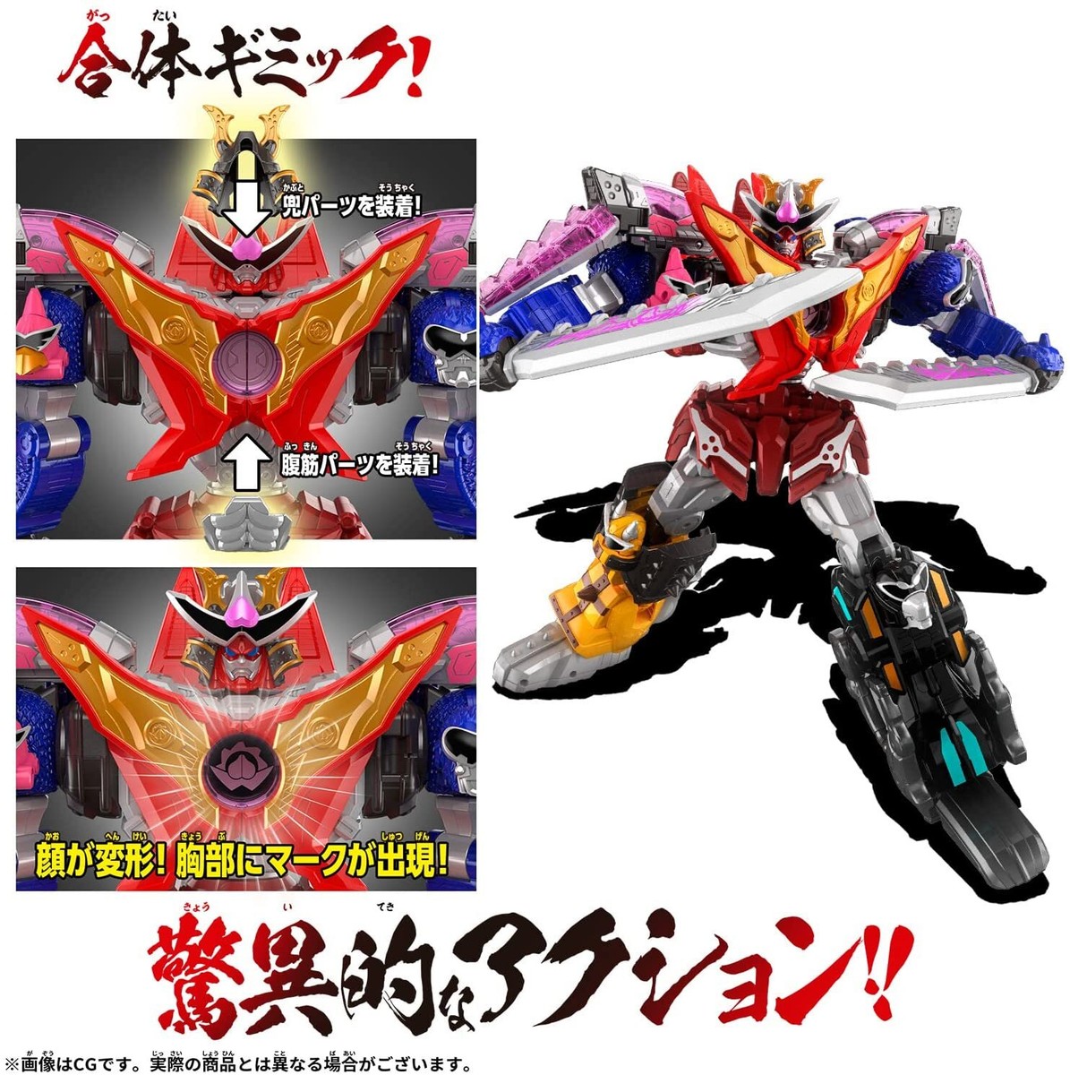 BANDAI Avataro Sentai Donbrothers DX Don Onitaijin Megazord BANDAI Avataro Sentai Donbrothers DX Don Onitaijin Megazord