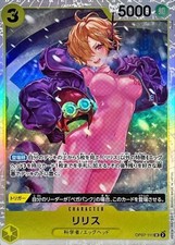 Tarjeta japonesa Lilith OP07-111 (súper rara) 500 años en el futuro UNA PIEZA CASI NUEVA