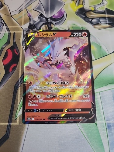 (Japanese) Reshiram V 015/068 - s11a Incandescent Arcana - Pokémon TCG (NM)