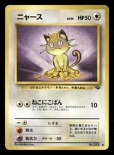 Meowth NO. 052 Common Jungle Pokemon Japanese Heavily Played