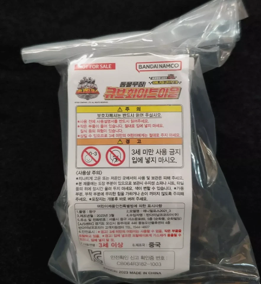 Cubo Power Ranger Zyuohger ZYUOH BÚHO BLANCO versión limitada Animal Force Bandai Corea Foto 2 de 4