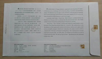 1988 香港 コレクション 1997 Hong Kong Classics Series #7 #8 #9 Definitive SS FDC 香港经典