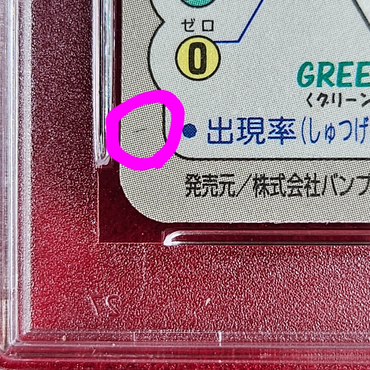 PSA 10 GEM 1997 POKEMON CARDDASS PIKACHU PRISM JAPANESE PSA 10 GEM 1997 POKEMON CARDDASS PIKACHU PRISM JAPANESE