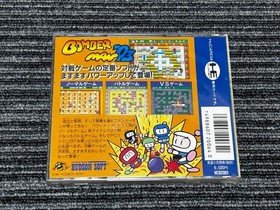 PC Engine Hu Card Bomberman 93 with Case PCE