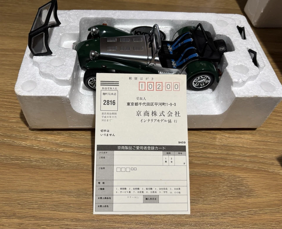Kyosho 1:18 Caterham Super Seven Clan Shell Wing 7020 Green Die-Cast Car - image 3 of 4