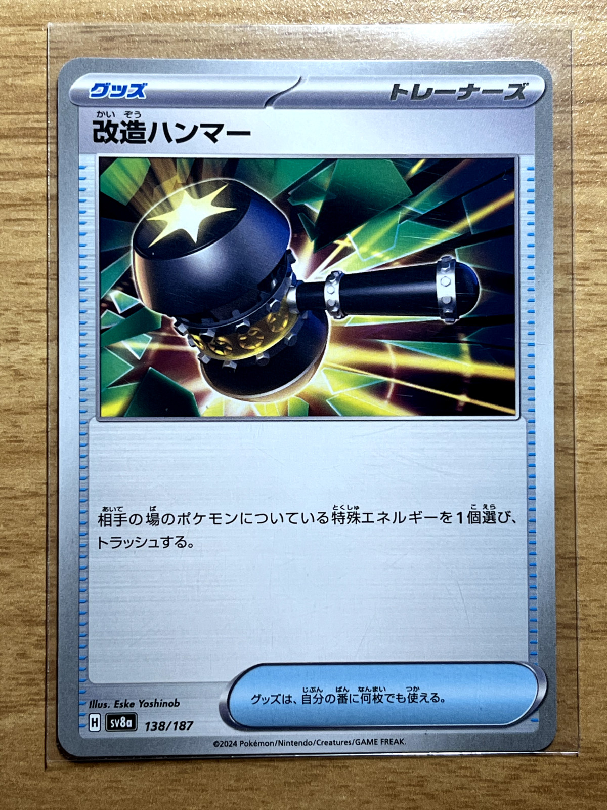 Pokemon Terastal Festival Japanese SV8a Base Singles | Choose Your Card | NM