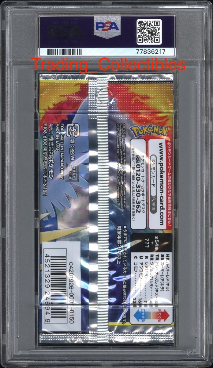 PSA 10 Sky Legend Japanese Pokemon Booster Pack | eBay