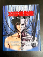 The Analysis Of Ghost In The Shell Official Complete Data Book Art Guide Japan