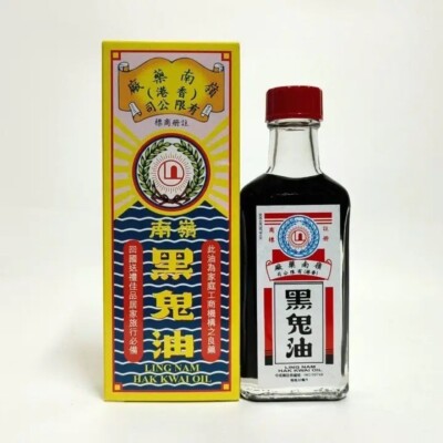 Authentisches Ling Nam Hak Kwai Öl Black Ghost Öl黑鬼油 Hei Gui You Massageöl