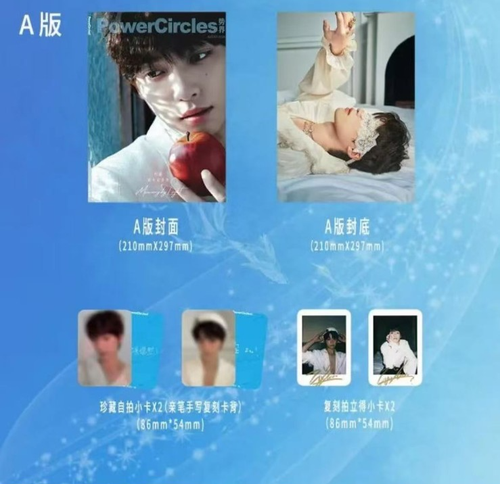 Pre-Order Revenged Love ZiYu Magazine PowerCircles 2025.8 (Ship in Oct.) - Picture 4 of 7
