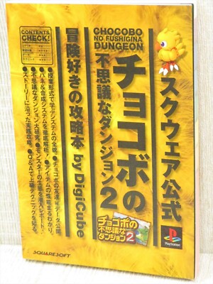 Chocobo No Fushigi Na Dungeon 2 Guide Ps 1998 Book Dc57 Ebay