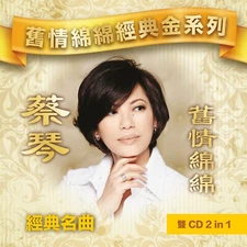 Cai Qin 蔡琴 经典名曲 2CD 旧情绵绵经典 金系列 Gold Disc 24 Bit 36 Greatest Hits 再爱我一次 恰似你的温柔