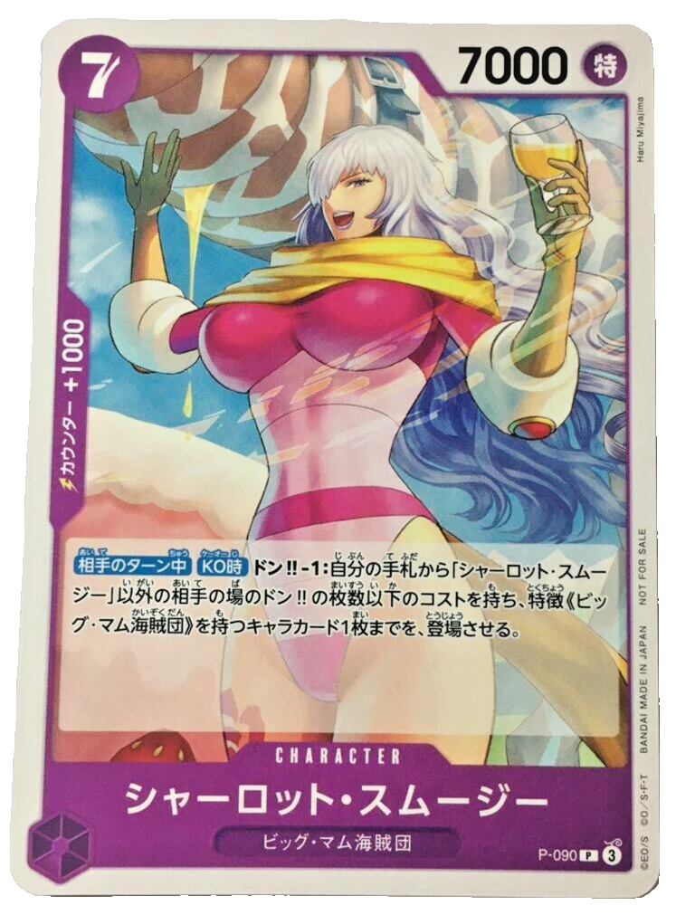CHARLOTTE SMOOTHIE P-090 Promo Friendly Match Battle One Piece