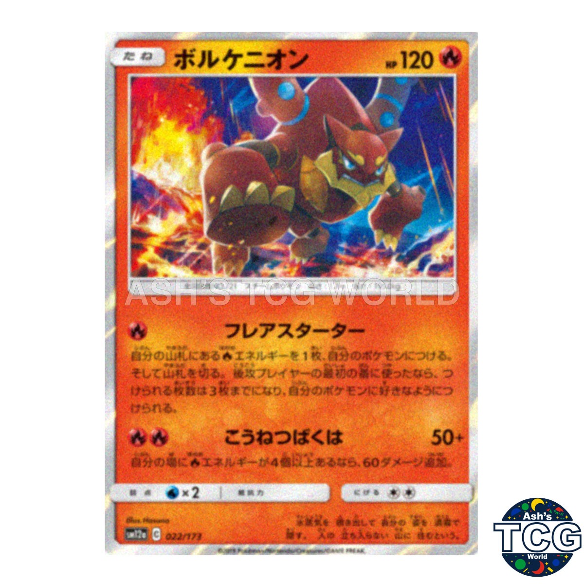 Volcanion 022/173 SM12a TAG TEAM GX: Tag All Stars Pokemon Card Japanese