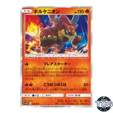 Volcanion 022/173 SM12a TAG TEAM GX: Tag All Stars Pokemon Card Japanese