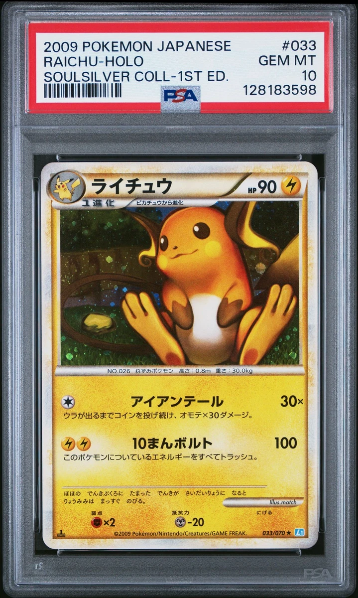 Raichu Pokémon TCG Professional Sports Authenticator (PSA