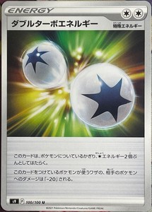 Double Turbo Energy - 100/100 U - Star Birth S9 Pokemon 2022