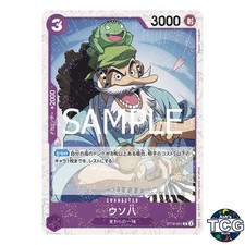 Uso-Hachi C ST18-001 Foil THE BEST vol 2 PRB-02 One Piece Card Game Japanese