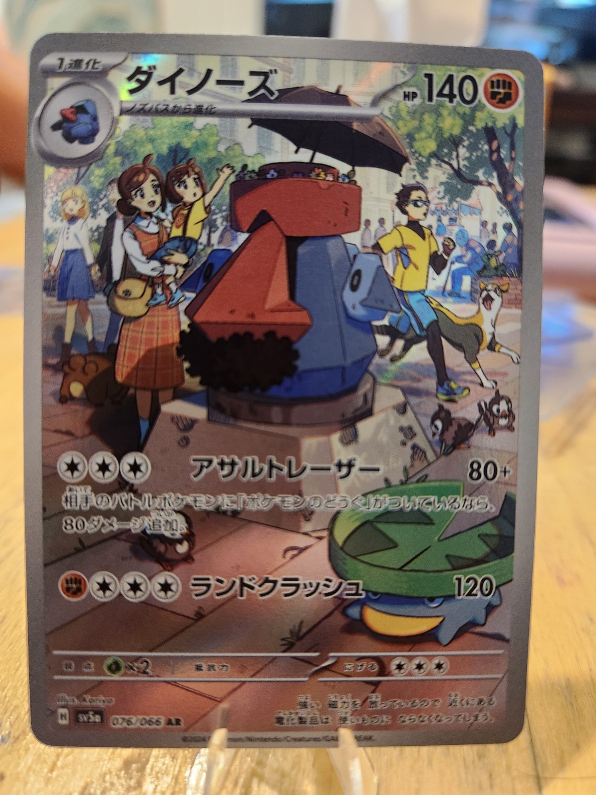 Probopass 076/066 Near Mint Art Rare Crimson Haze Japanese Pokemon sv5a 2024