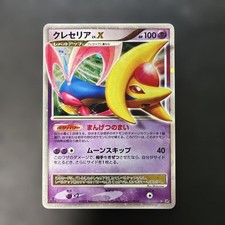 Cresselia [1st Edition] Prices | Pokemon Japanese Moonlit Pursuit