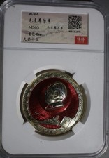 1966-76 Mao Chairman Badge Tiananmen MS65 Bao Cui Cultural Revolution