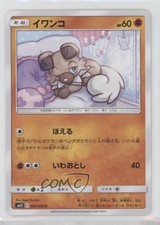 Rockruff Japanese Pokémon Sun & Moon Alter Genesis (SM12) #047